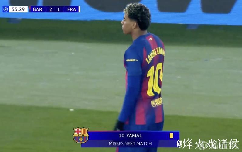 累计三黄停赛，亚马尔将缺席下一轮欧冠客战布拉