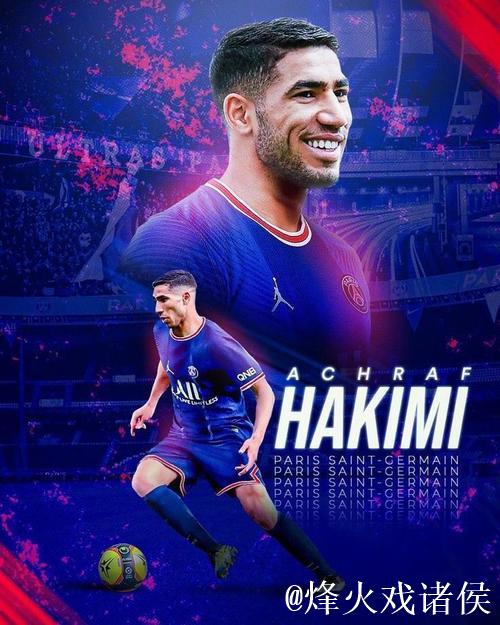 阿什拉夫:本赛季虽未能完美结束,我们仍为历史性的赛季自豪 阿什拉夫:本赛季虽未能完美结束,我们仍为历史性的赛季自豪